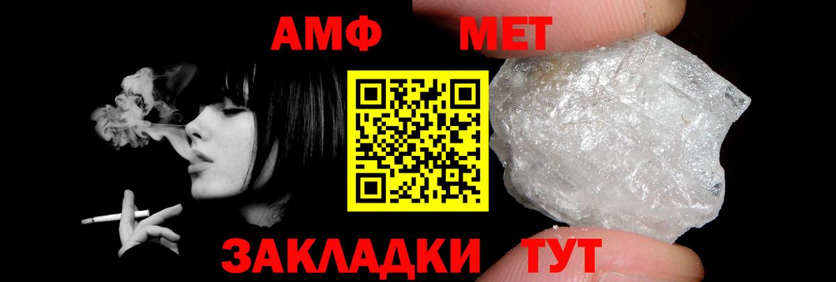 АМФЕТАМИН Розовый Петрозаводск
