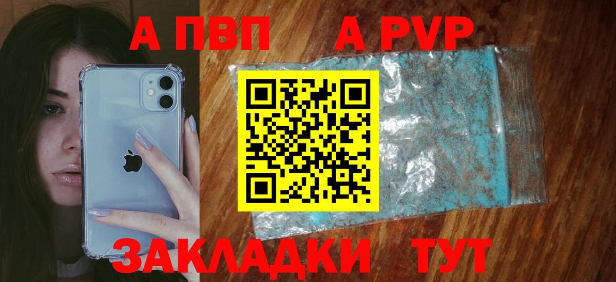 Петрозаводск  Alfa_PVP Соль  закладки  А ПВП VHQ  Alpha PVP крисы CK  Вход с VPN 