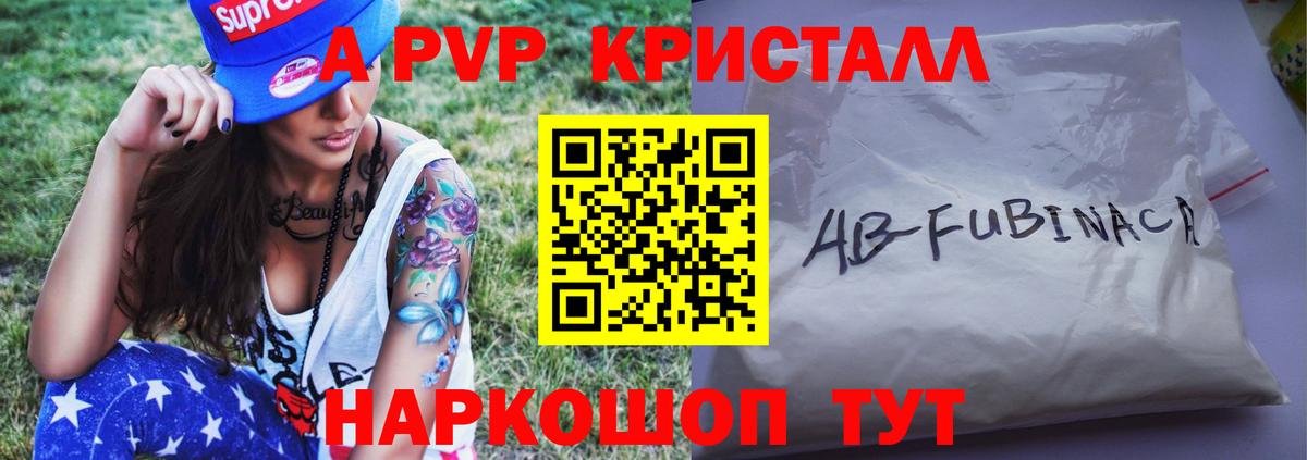 A PVP крисы CK Петрозаводск