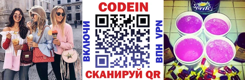 kraken рабочий сайт  как найти закладки  Петрозаводск  Кодеин Purple Drank 