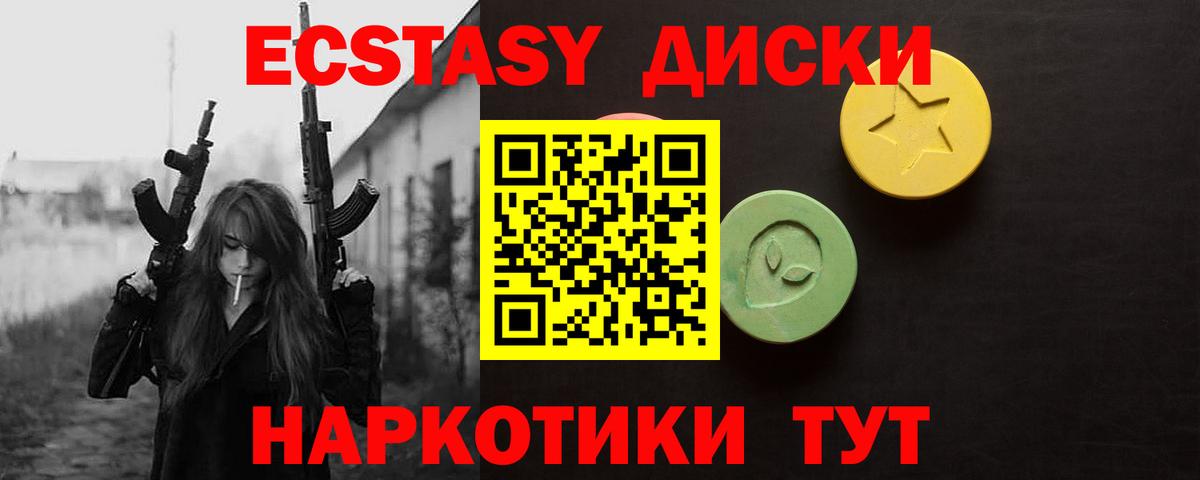 Экстази 280мг  Вход с VPN  Экстази  Петрозаводск 
