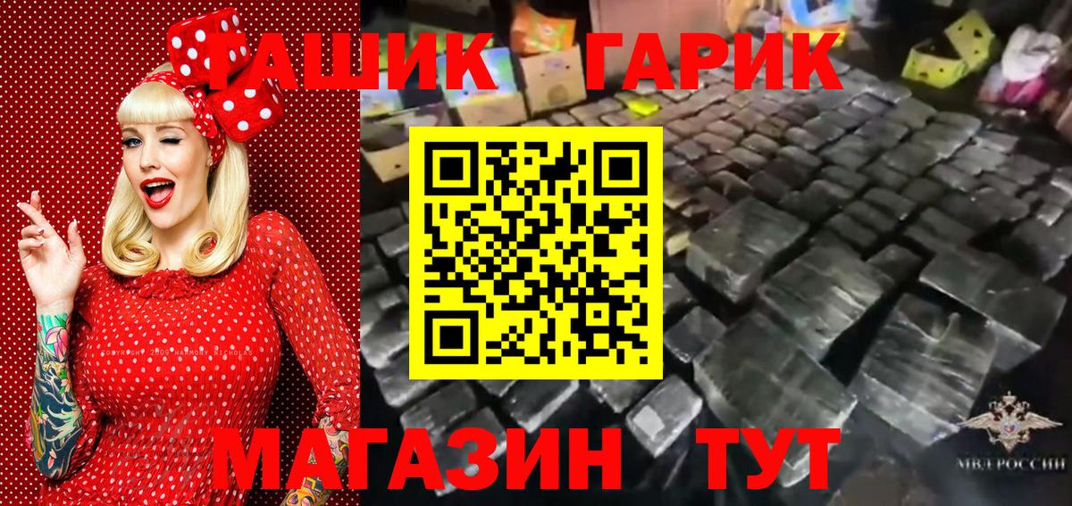 Петрозаводск  Гашиш 40% ТГК  Гашиш  Вход с VPN  ГАШ Cannabis 