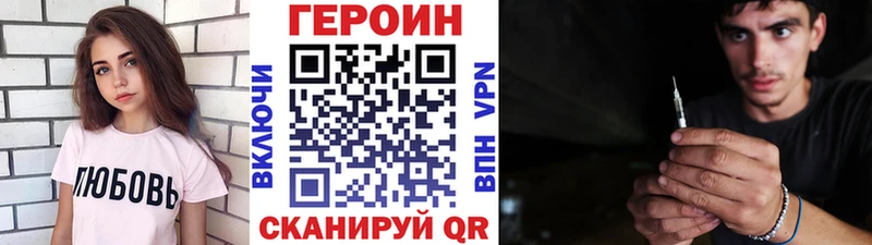 ГЕРОИН хмурый  Петрозаводск 