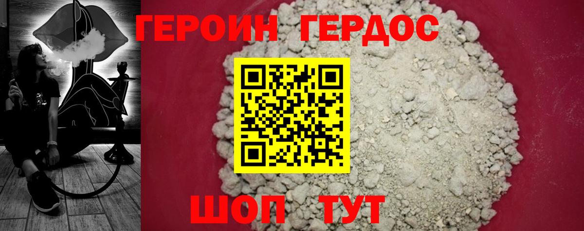 Петрозаводск  Героин герыч  Вход с VPN 