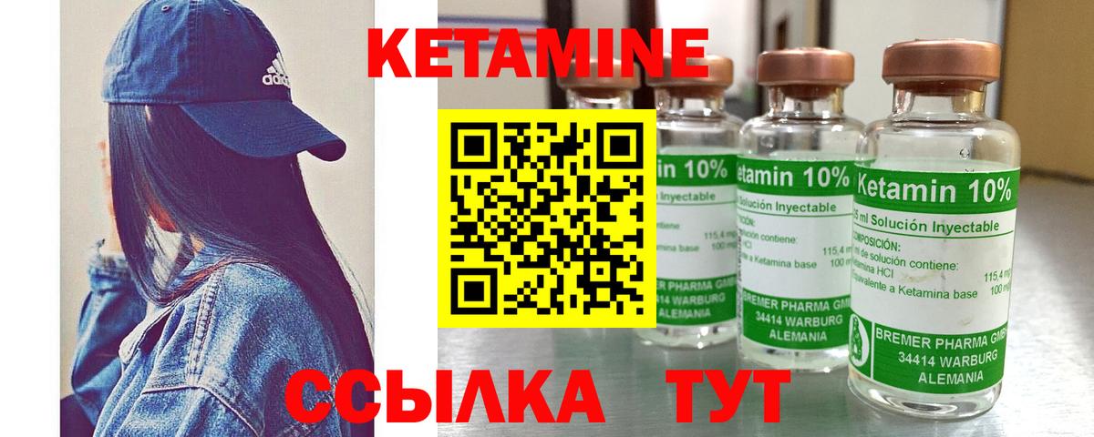Петрозаводск  КЕТАМИН ketamine  КЕТАМИН VHQ  Вход с VPN 