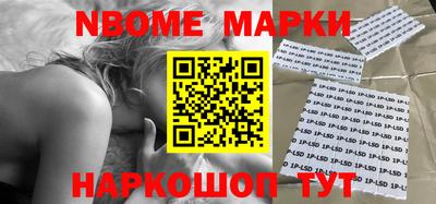 марки nbome Гусиноозёрск