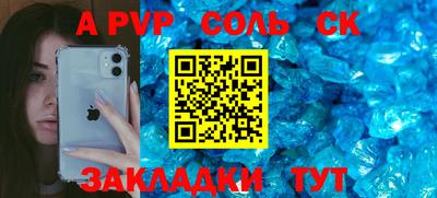 соль курить ск Гусев