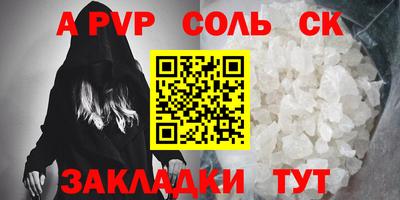 соль курить ск Гусев