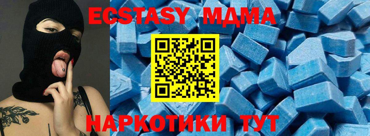 МДМА  MDMA crystal  Вход с VPN  Петрозаводск  МДМА Molly 