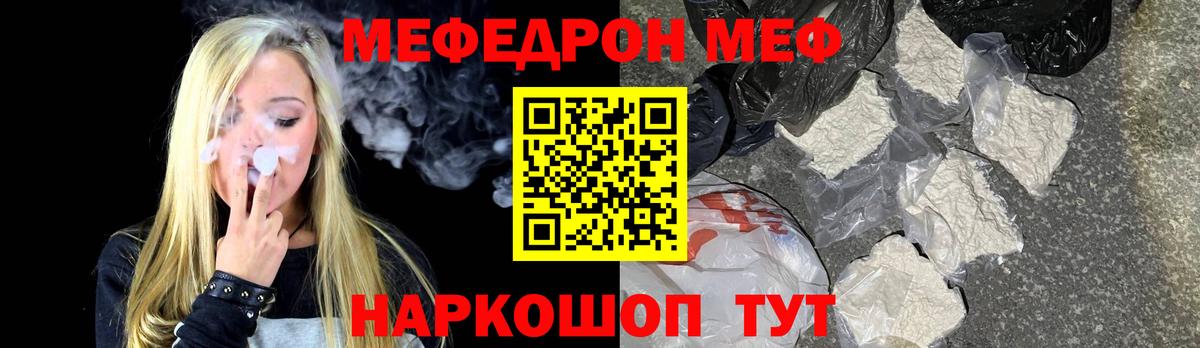 Меф мука Петрозаводск