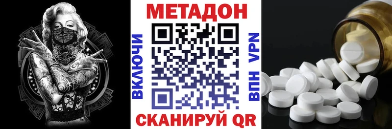 МЕТАДОН кристалл  Петрозаводск 