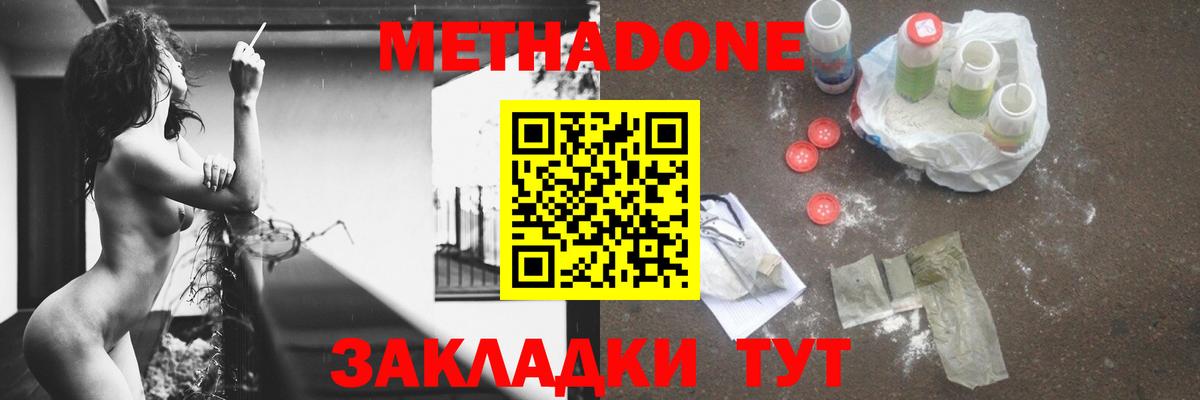 МЕТАДОН белоснежный Петрозаводск