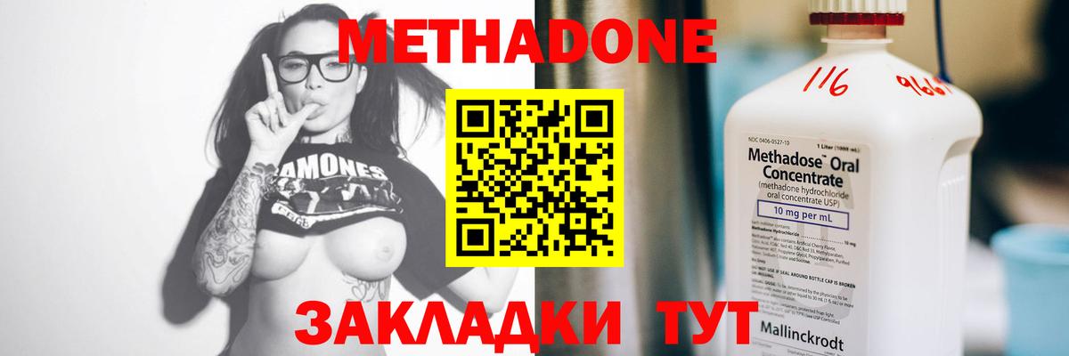 Петрозаводск  Метадон methadone  Вход с VPN  МЕТАДОН мёд 